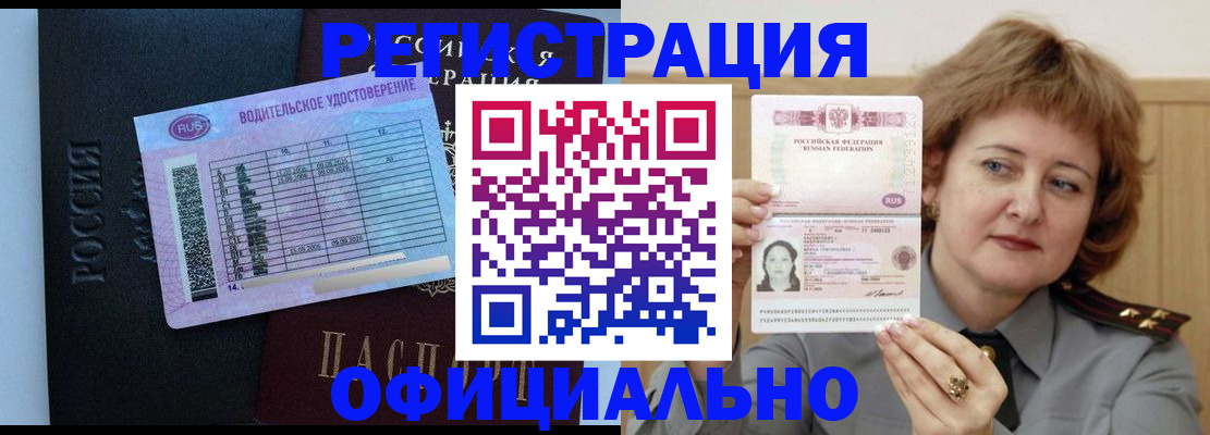 регистрация в Микуни