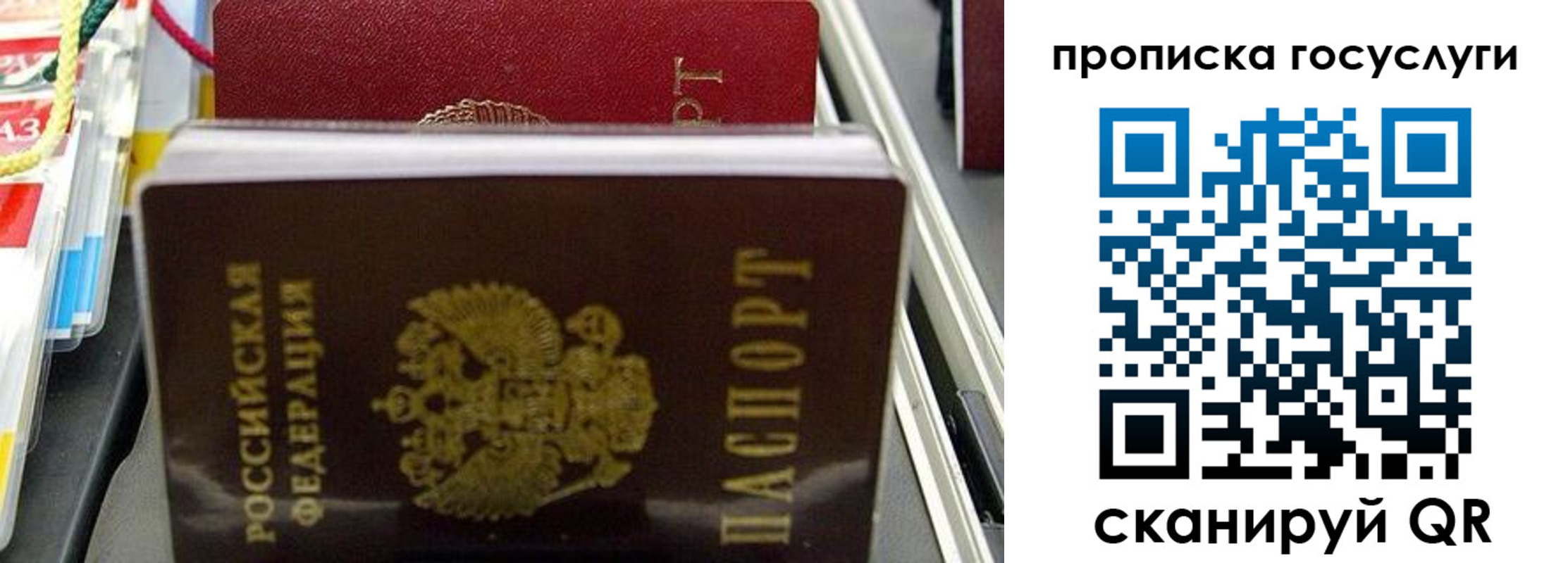 где прописаться в Микуни