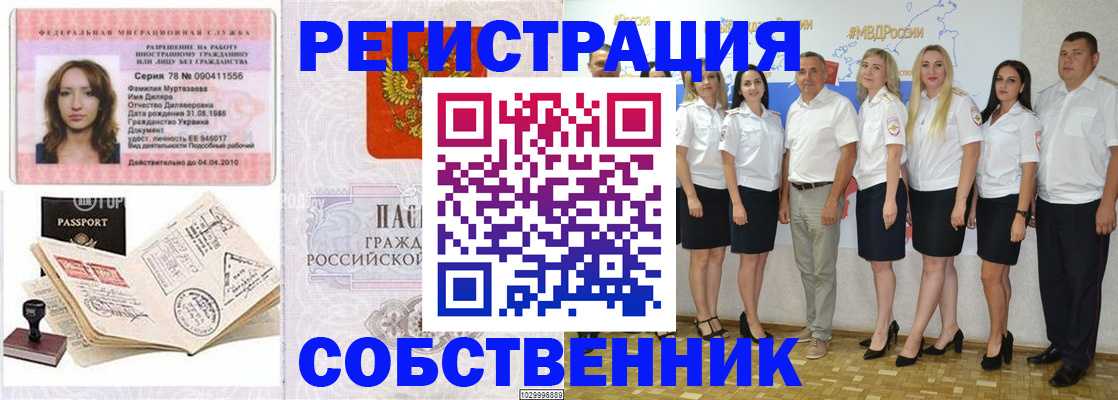 прописка ребенка в Микуни