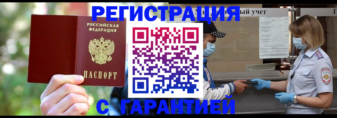 временная регистрация для школы в Микуни