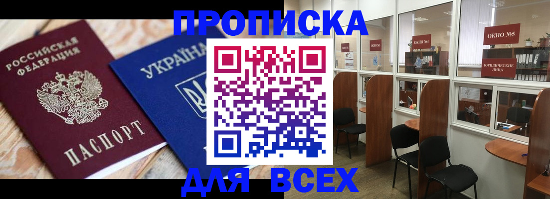 прописка для военкомата в Микуни