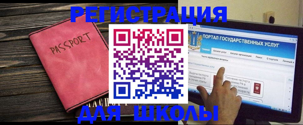 временная регистрация 2025 в Микуни