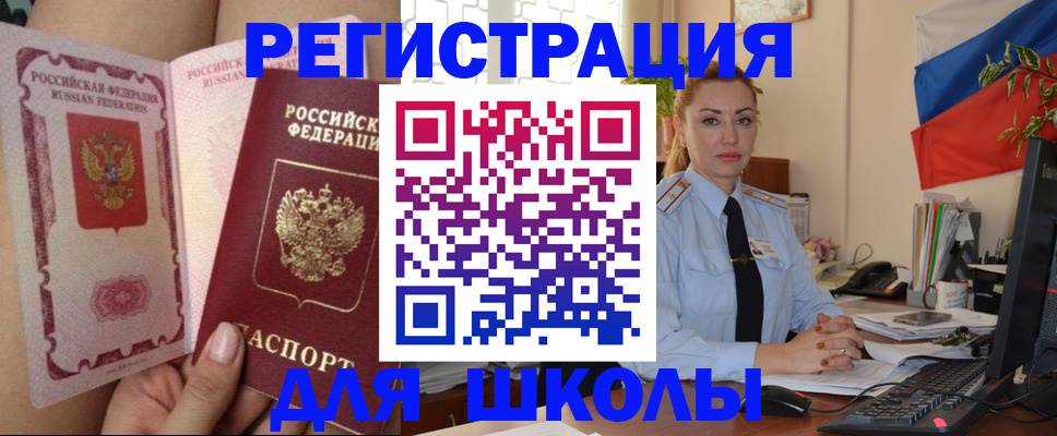 прописка для кредита в Микуни