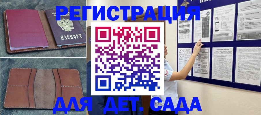 временная регистрация купить в Микуни