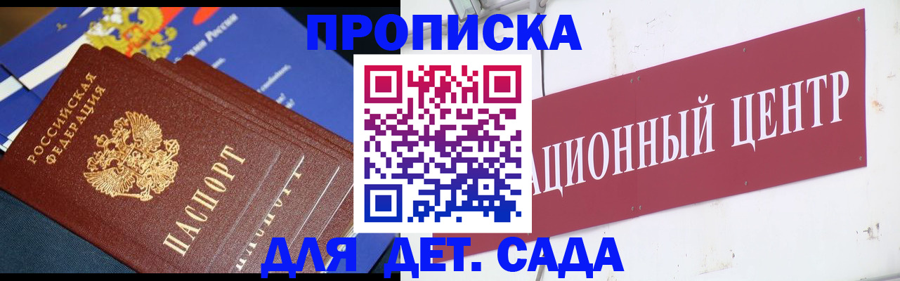 где прописаться в Микуни